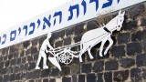 מוזיאון חצרות האיכרים